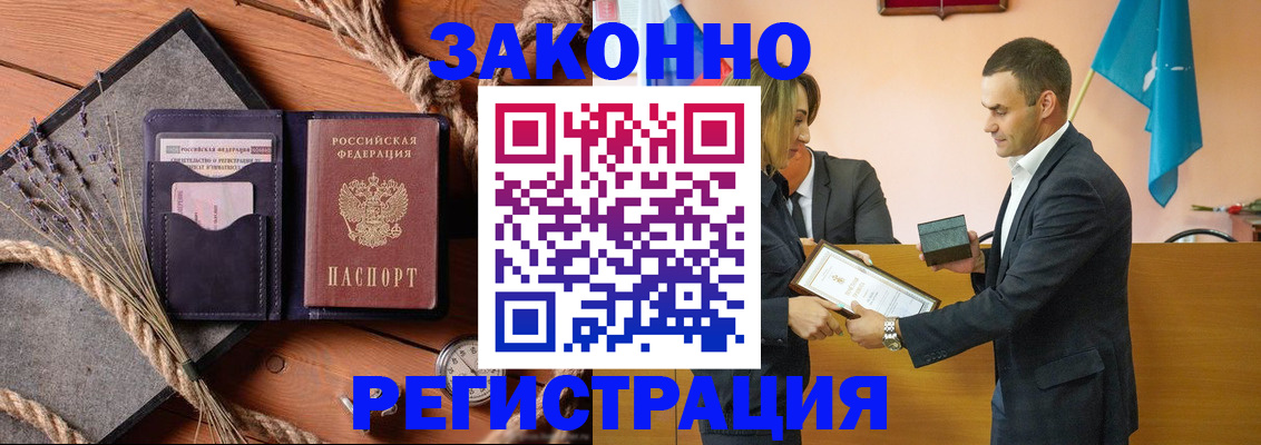 временная регистрация надежно в Волгограде