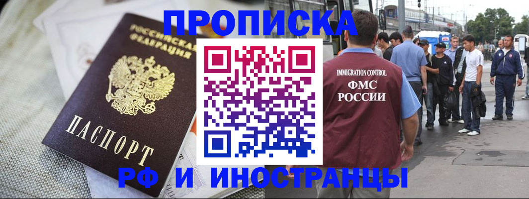 пропишу в квартире в Волгограде